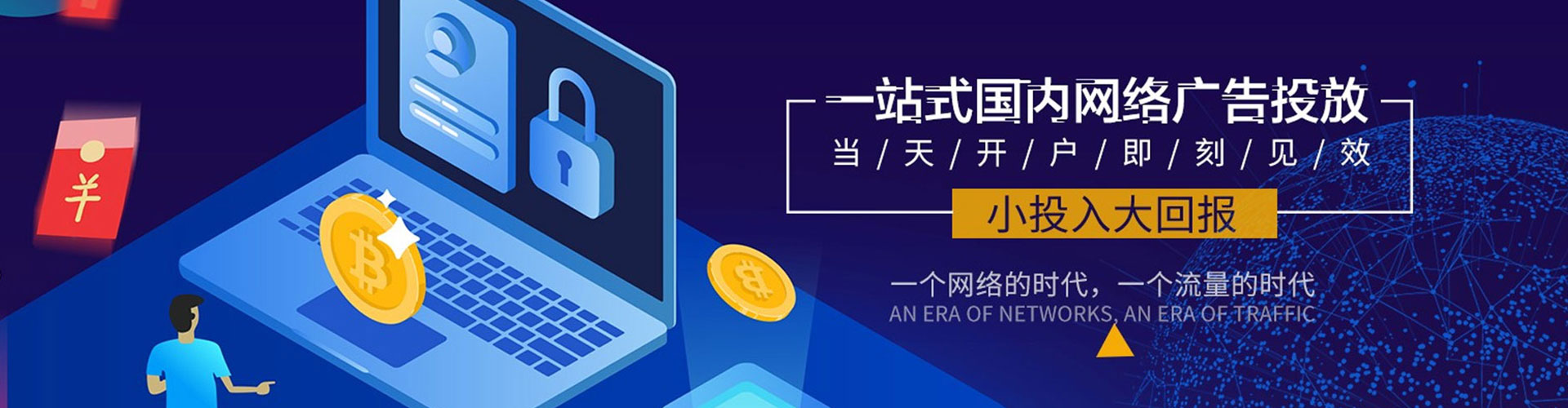 西固百度开户高返点